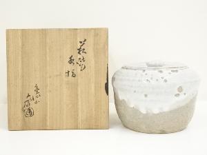 萩焼　水指（共箱）